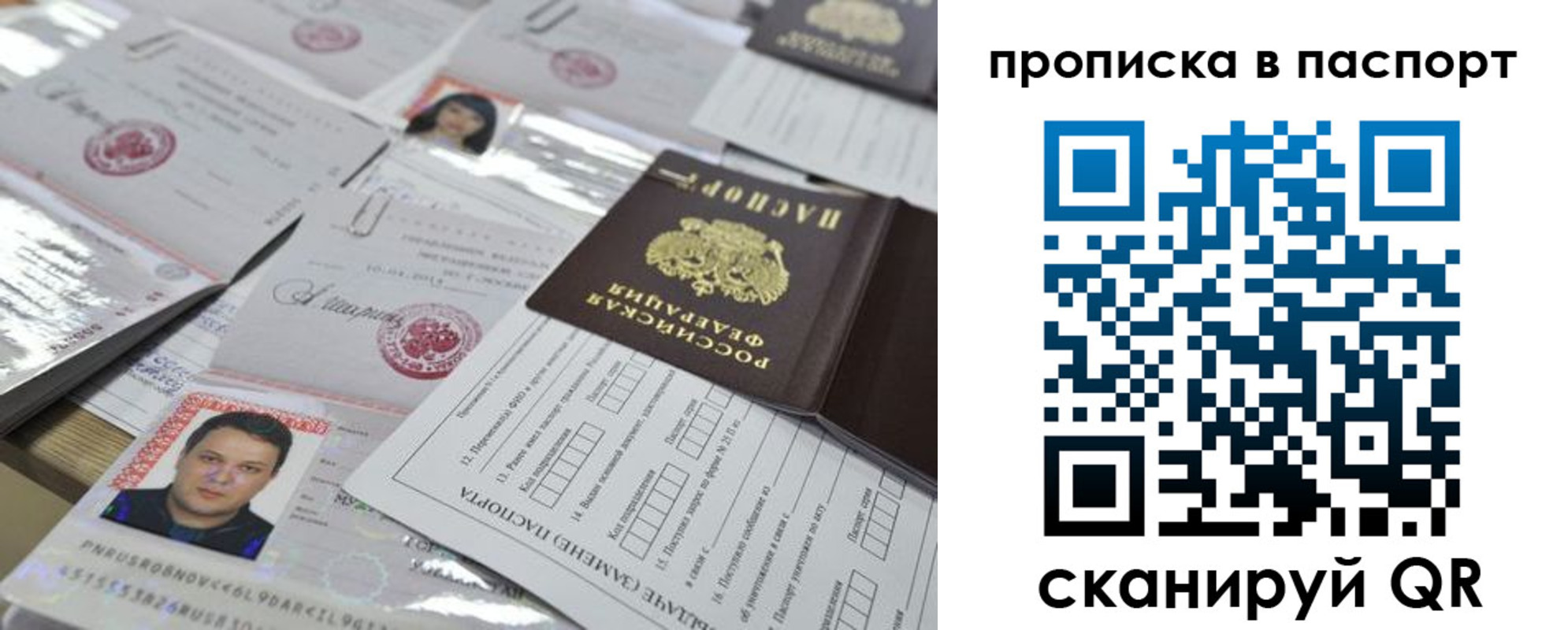 временная регистрация поиск в Адыгейске