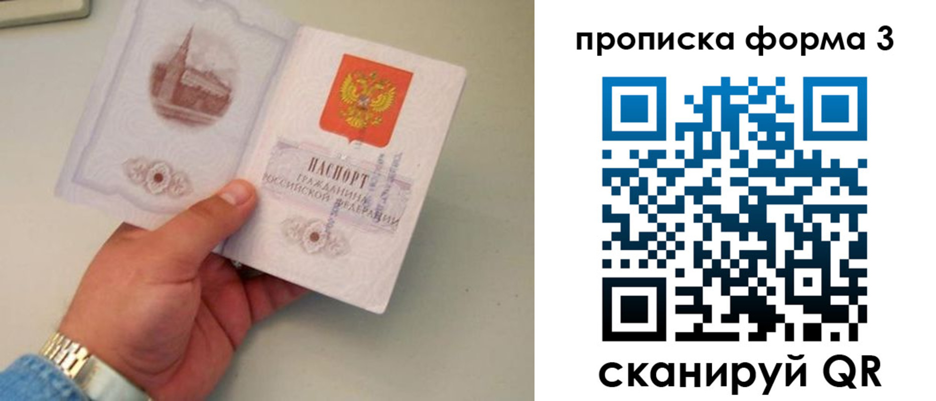 временная регистрация купить в Адыгейске