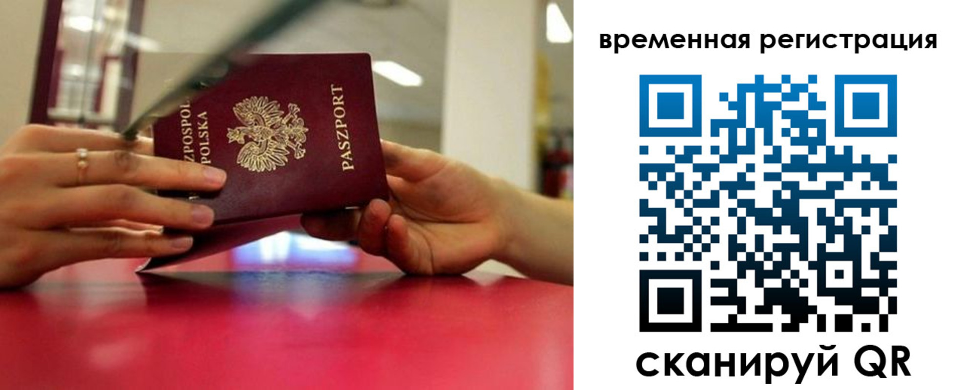 прописка для военкомата в Адыгейске