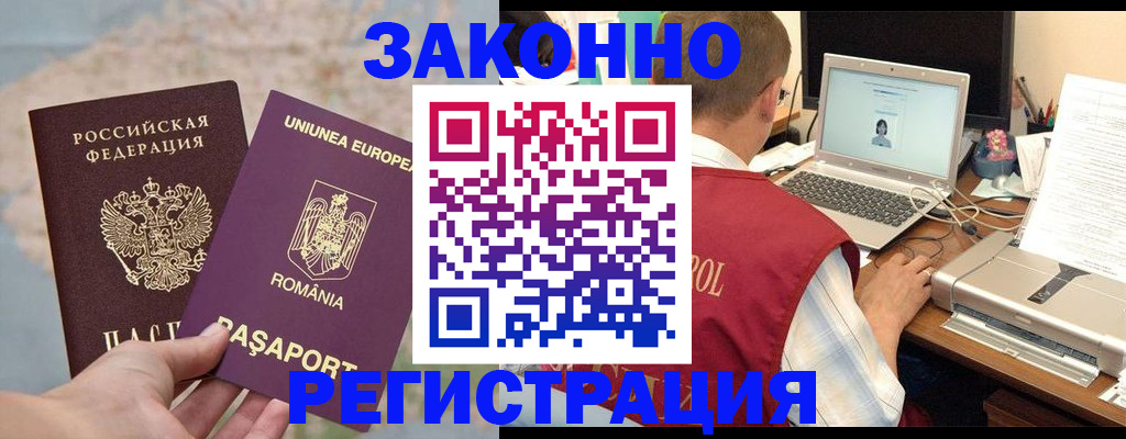временная регистрация в квартире в Адыгейске