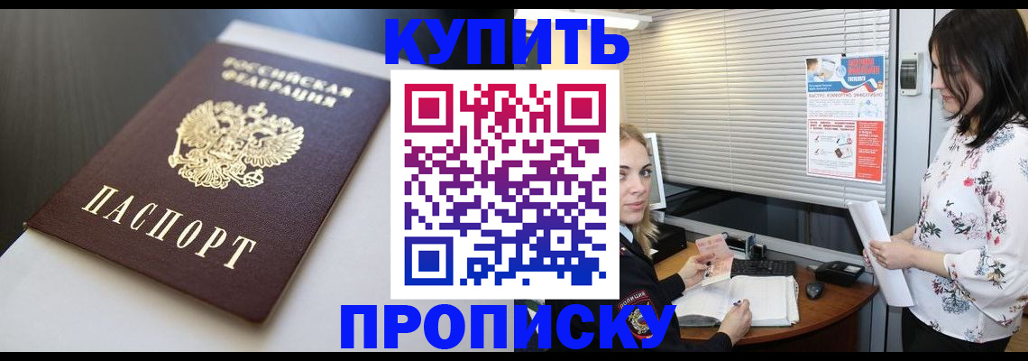 регистрация в Адыгейске