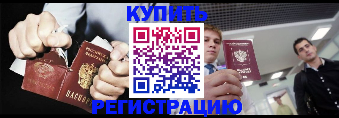 регистрация в Адыгейске