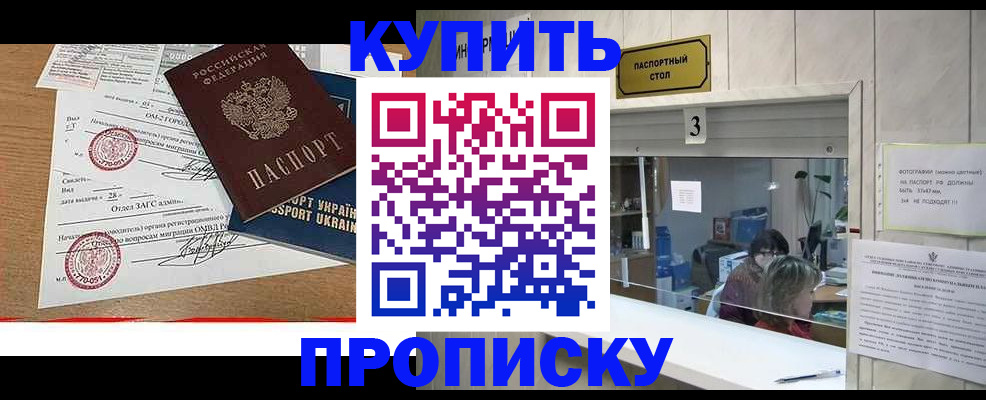 временная регистрация надежно в Адыгейске