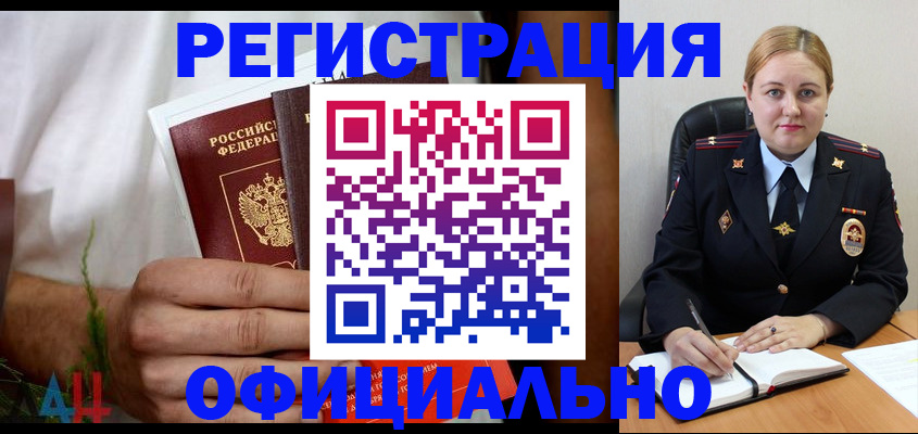 прописка для военкомата в Адыгейске