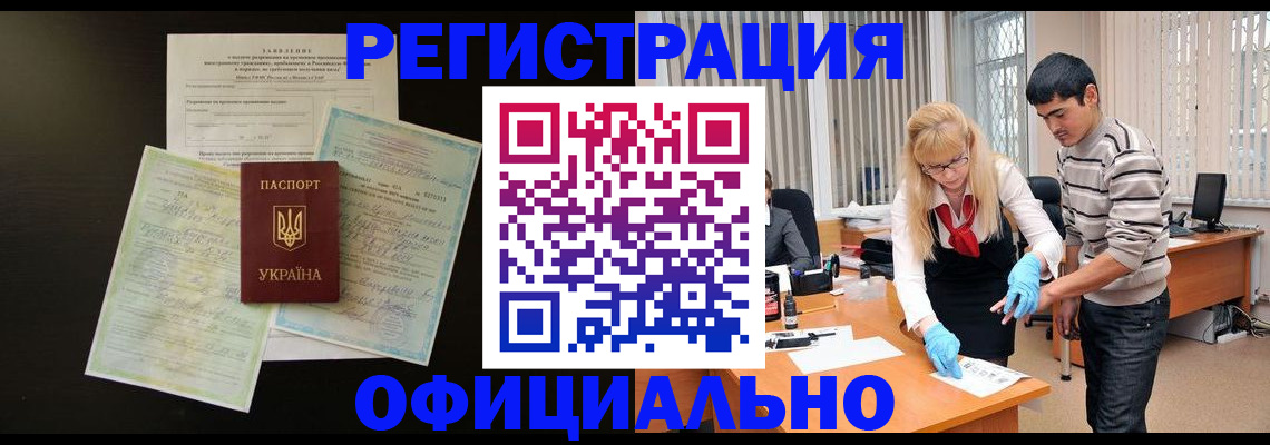 прописка 2025 в Адыгейске